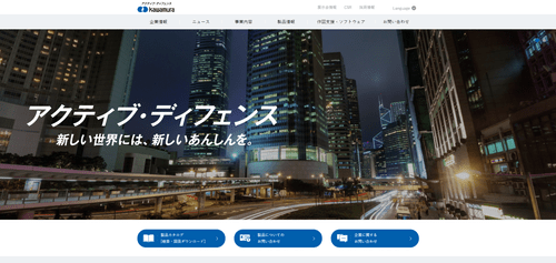 河村電器産業公式HPキャプチャ